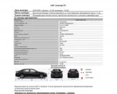 Автомобиль Toyota CAMRY, 2022, Идентификационный номер: LVGBC74K5NG618219, принадлежащий Продавцу на праве собственности, что подтверждается Договором купли-продажи № ОВ/Ф-315307-01-01-С-01 от 30.06.2023 г.